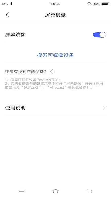 懒人一键投屏app