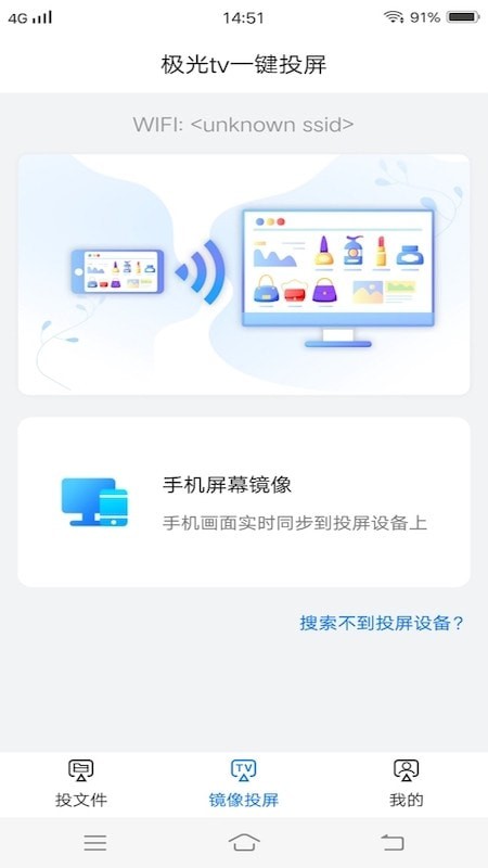 懒人一键投屏app