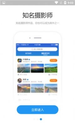 海螺图库app