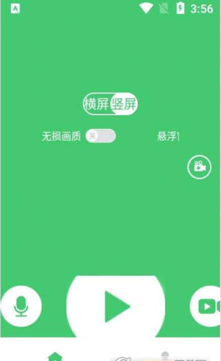 录屏编辑app