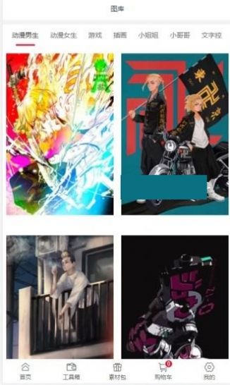 创源素材app