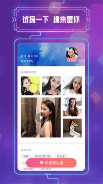约会吧同城约会