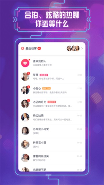 约会吧同城约会