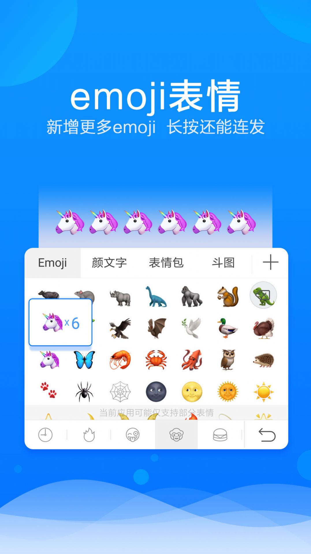 讯飞输入法下载安装