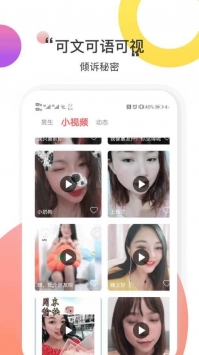 附近恋爱社app