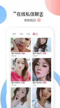 附近恋爱社app