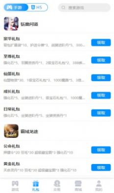 咕噜噜游戏盒子app