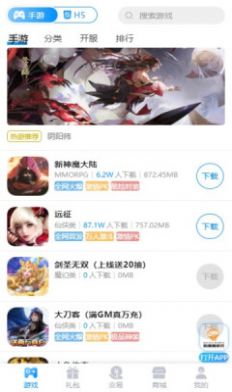 咕噜噜游戏盒子app