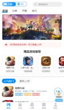 咕噜噜游戏盒子app