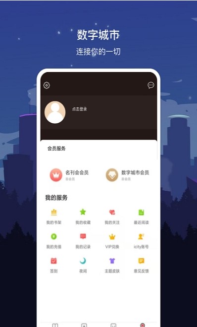 数字广元app
