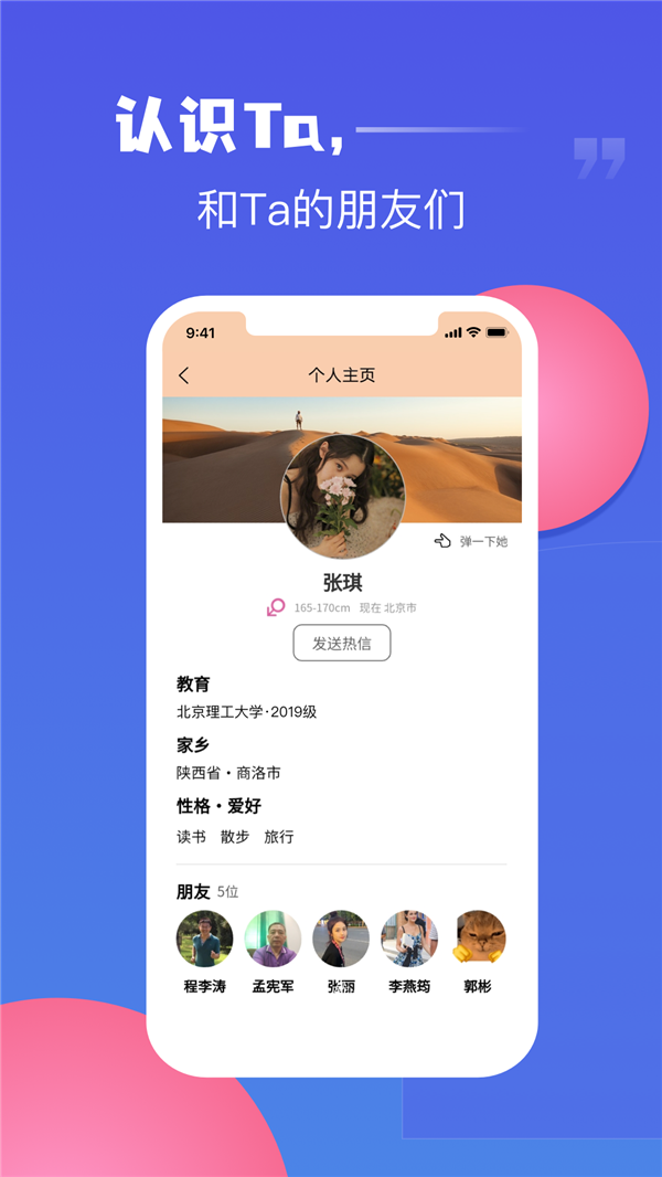 热遇app