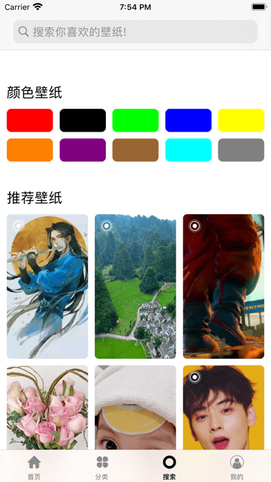 泰萌壁纸app