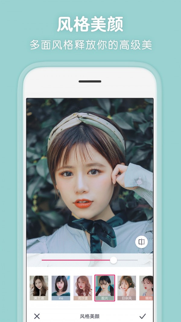 搜搜我的明星像app
