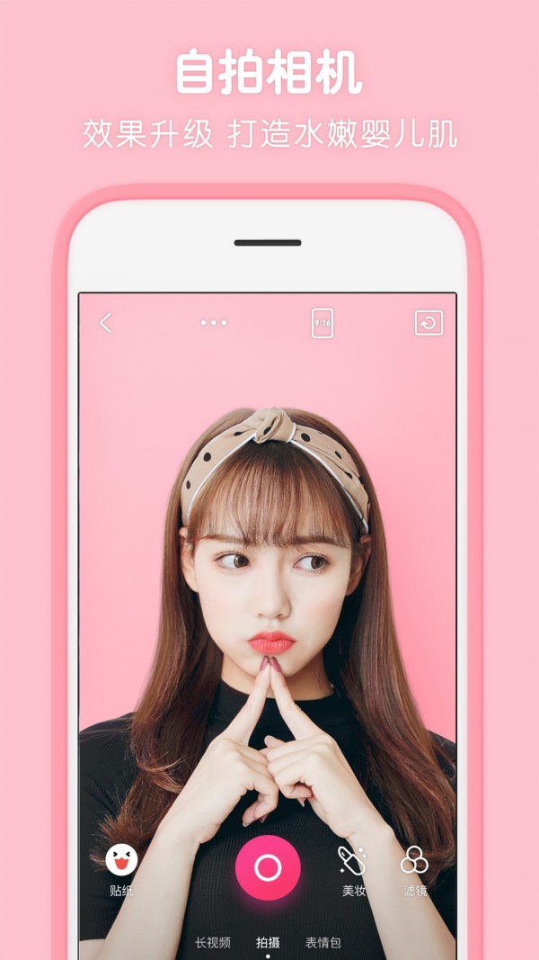 搜搜我的明星像app