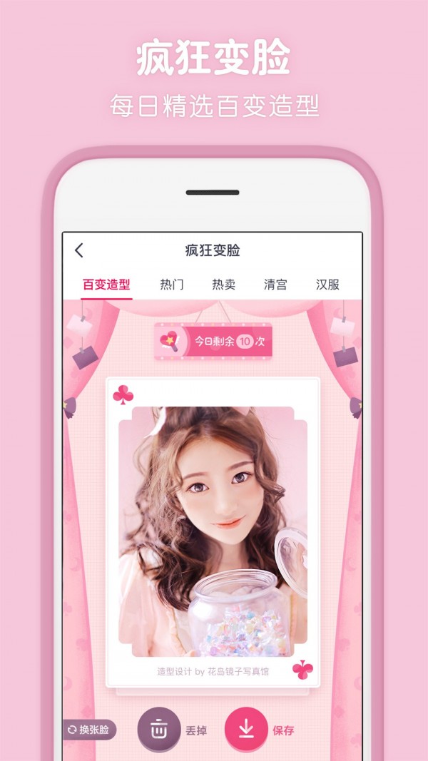 搜搜我的明星像app