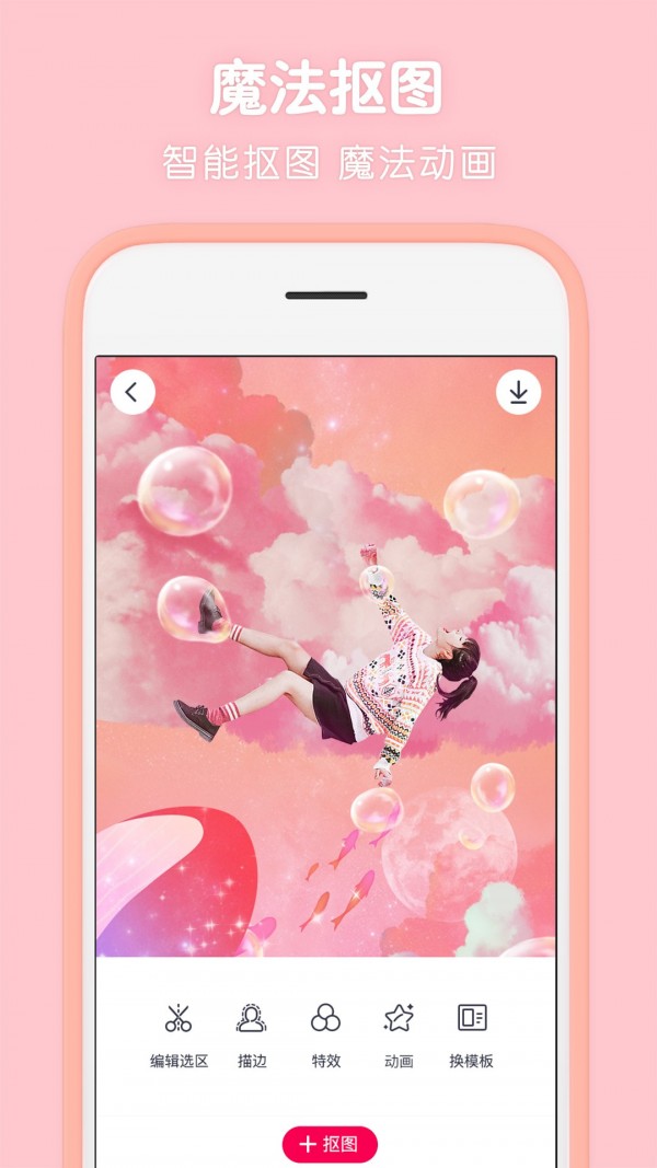 搜搜我的明星像app