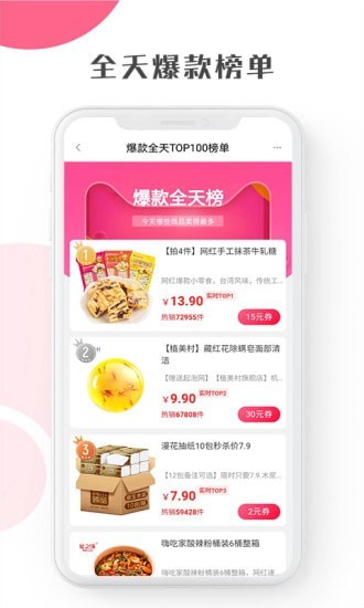 启航竹子众淘app