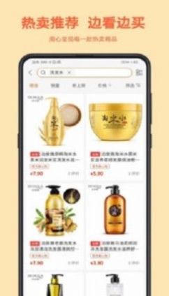 云贝仓app