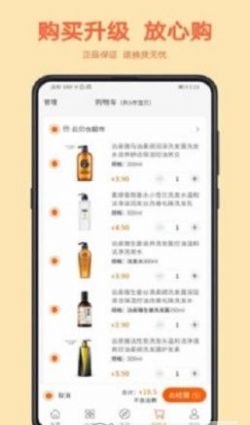 云贝仓app