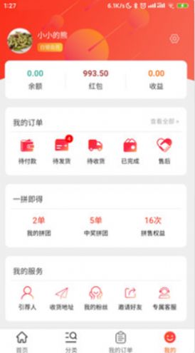 聚联惠仓app