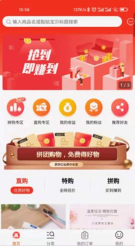 聚联惠仓app