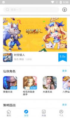 三省折扣app