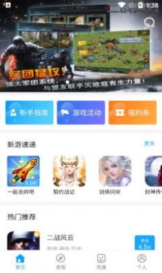 三省折扣app