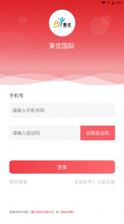 秉优国际app