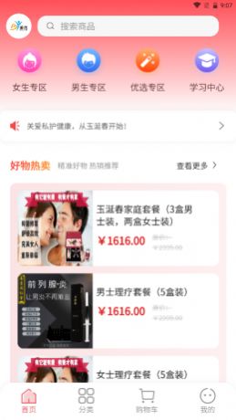 秉优国际app