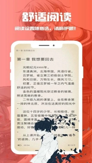 笔趣阁小说免费