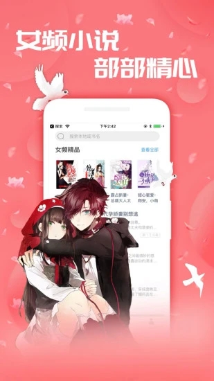 笔趣阁小说免费