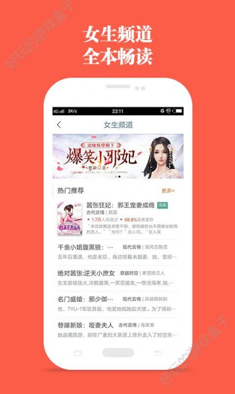 笔趣阁免费全本小说app版本