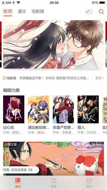 元尊漫画台
