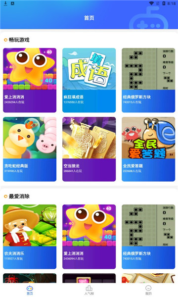 西瓜小游戏盒子app