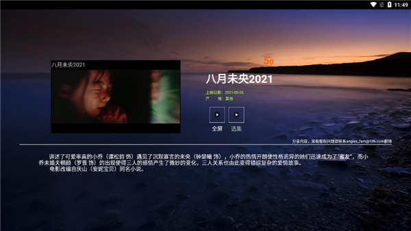 猫影视tv 破解版