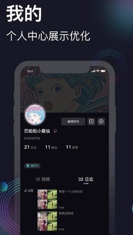 爱微影