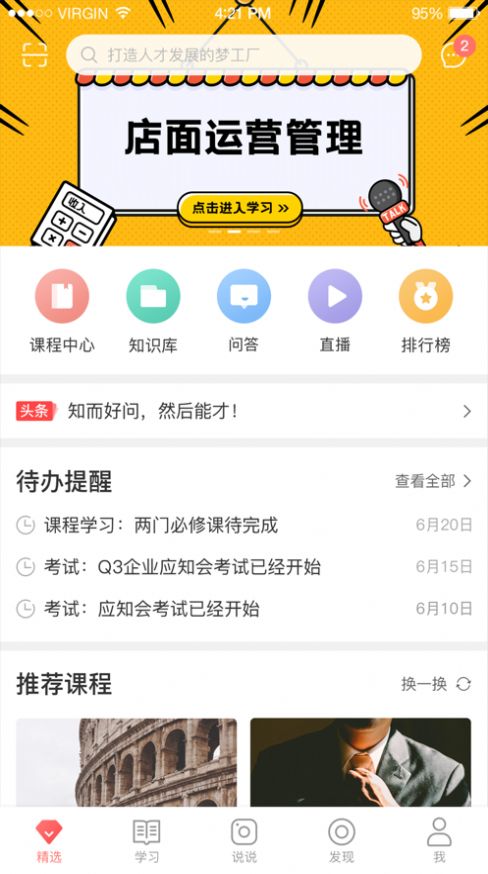 京东zmd商学院下载官方