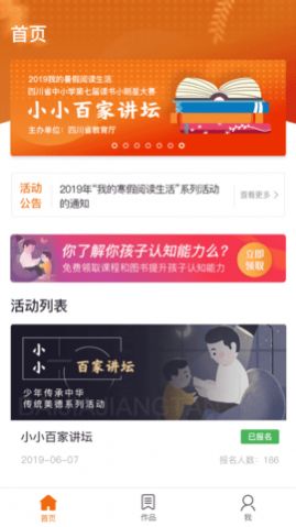 四川教育技术装备阳光阅读