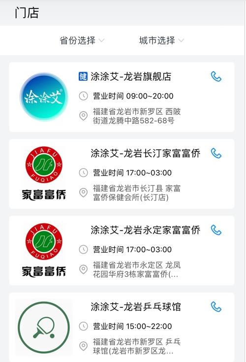 涂涂艾app
