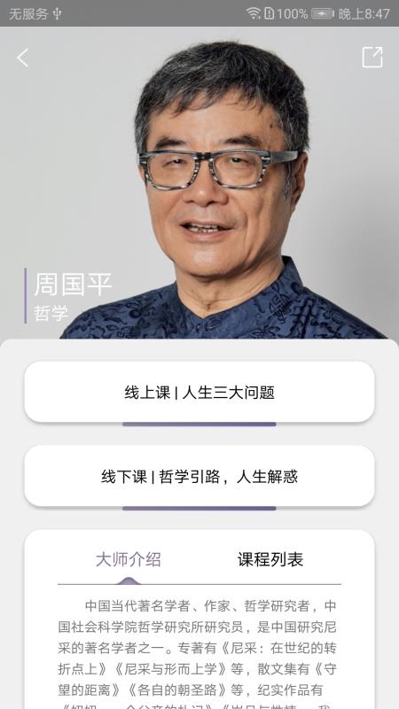 良师雅集