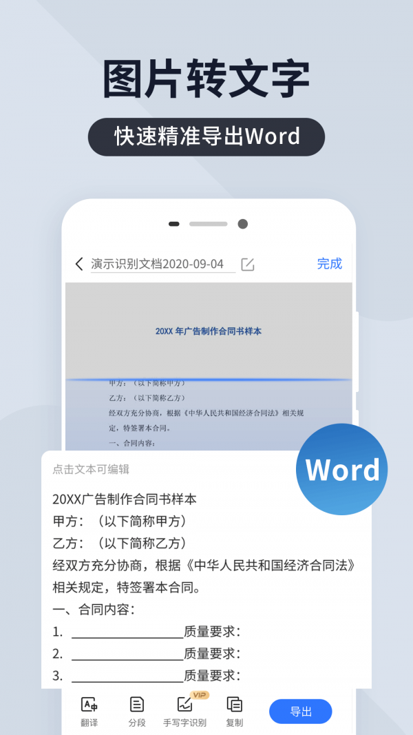 扫描王全能宝app