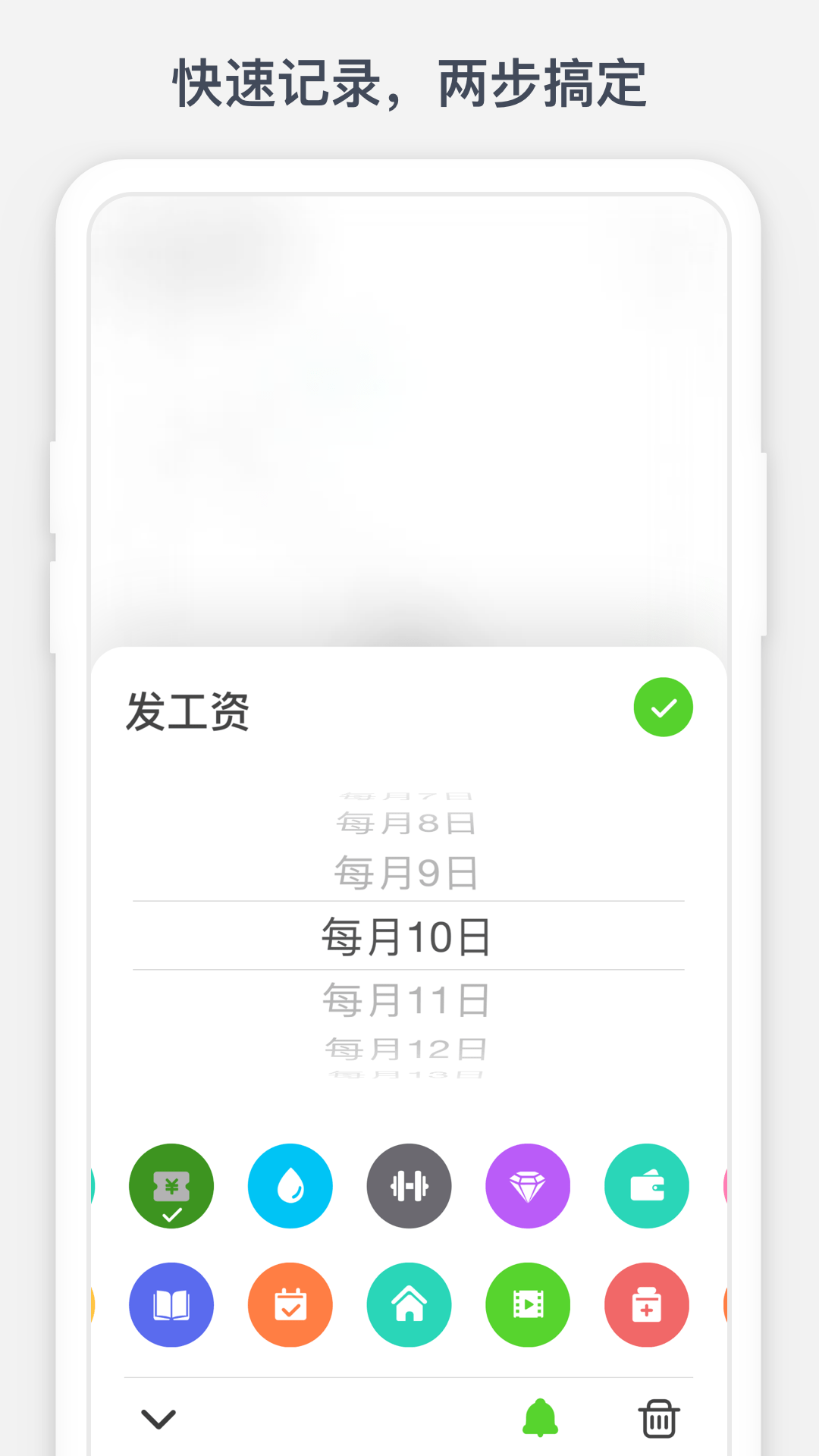 时光提醒破解版