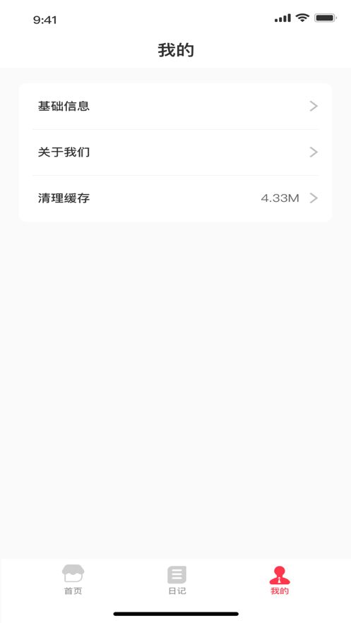 爱的小窝