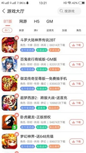 爱趣手游盒子