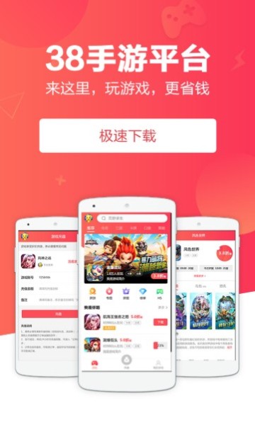 38手游盒子
