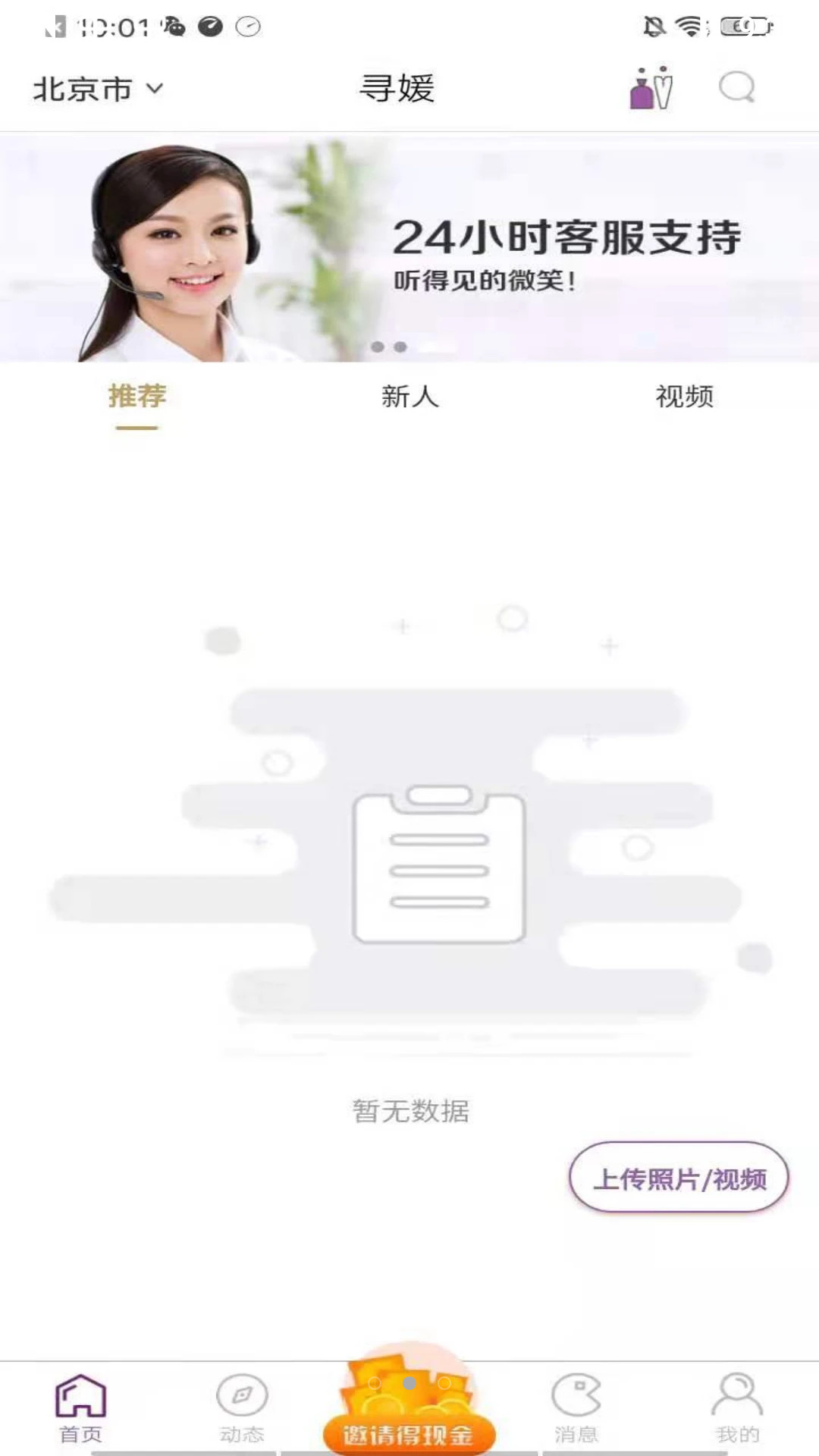 寻媛app