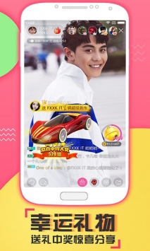 喵播直播vip破解版