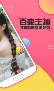 喵播直播vip破解版