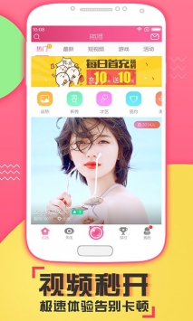 喵播直播vip破解版