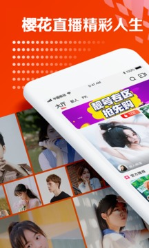 樱花视频 2021最新版